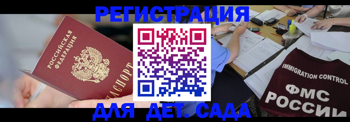 прописка для кредита в Аркадаке