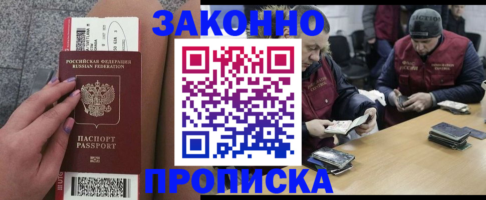 прописка для школы в Аркадаке