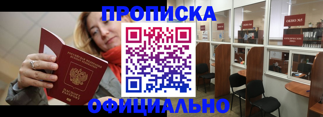 временная регистрация адрес в Аркадаке