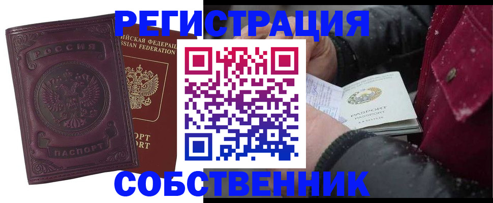 временная регистрация 2025 в Аркадаке