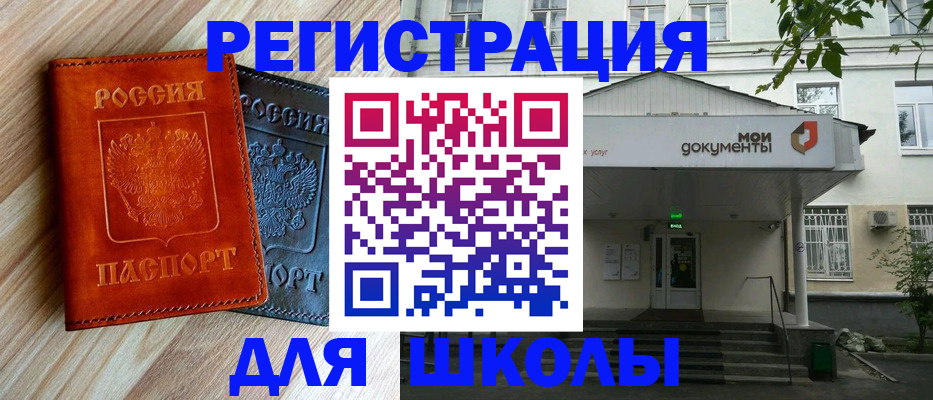 временная регистрация собственник в Аркадаке